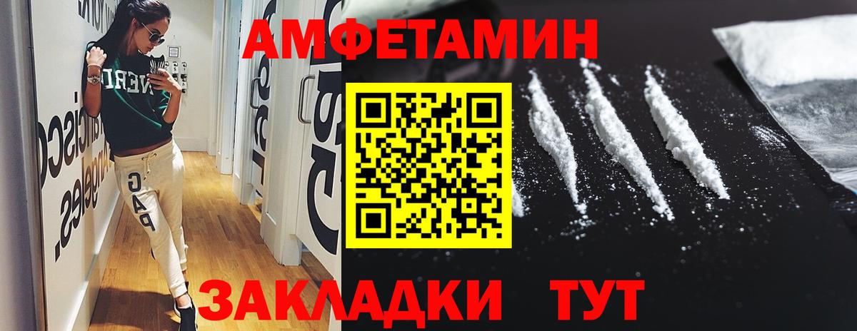 Амфетамин Розовый Тулун