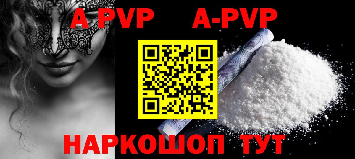 Alpha PVP СК Тулун