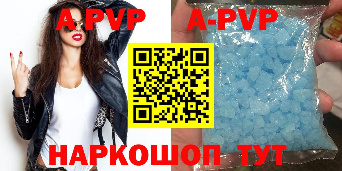 A PVP мука  где продают наркотики  Вход с VPN  Alpha-PVP  Тулун  Alpha PVP Соль  APVP СК КРИС 