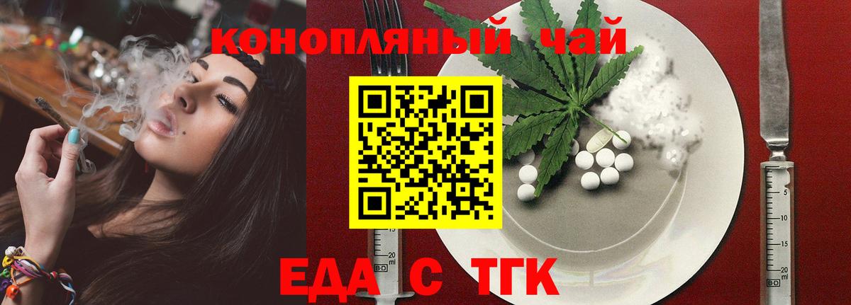 Тулун  Cannafood марихуана  Вход с VPN 