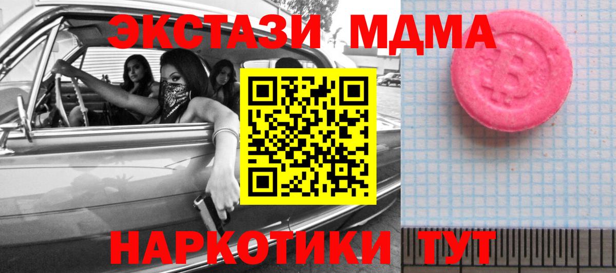 OMG рабочий сайт  нарко площадка Telegram  Экстази  Экстази VHQ  Тулун  Ecstasy 280мг  Вход с VPN 