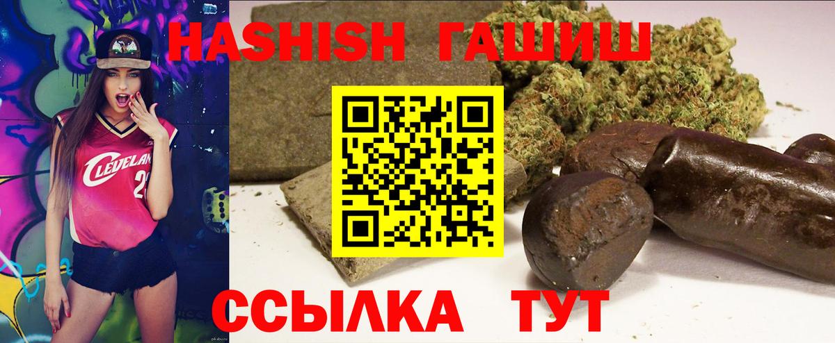 ГАШИШ гарик  ГАШ Изолятор  Вход с VPN  Тулун 