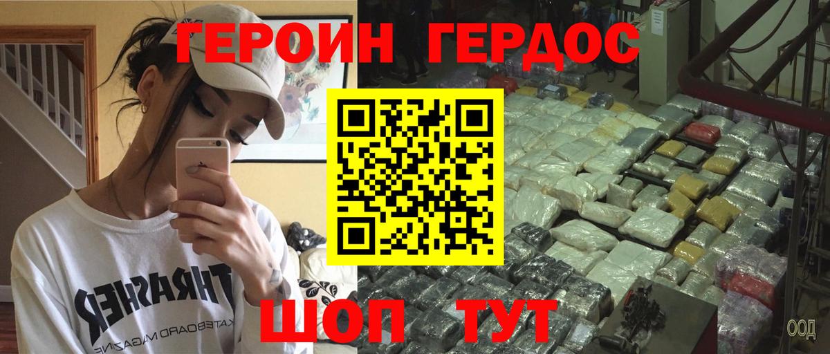ГЕРОИН Афган Тулун