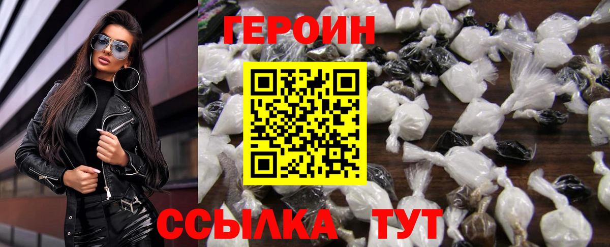 Тулун  Героин белый  Вход с VPN 