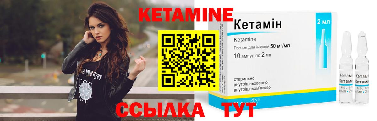 Тулун  Кетамин VHQ  Вход с VPN 