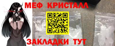 меф Обнинск