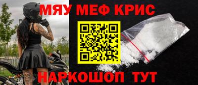 меф Обнинск