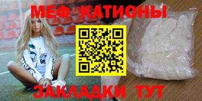 меф Обнинск