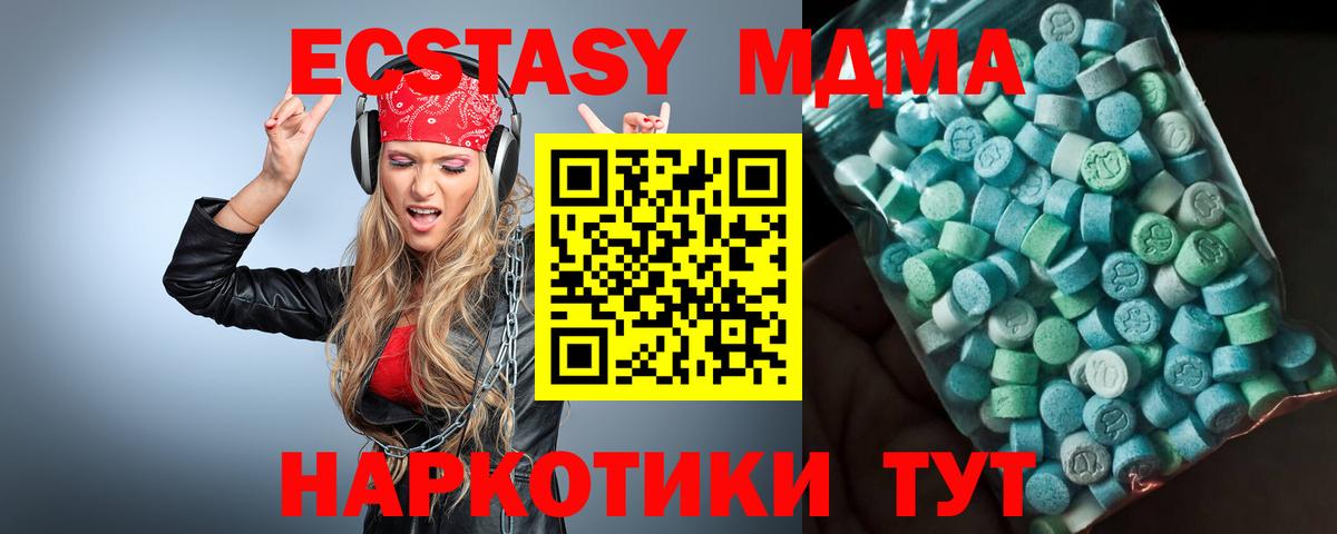 Тулун  MDMA молли  Вход с VPN  MDMA молли 