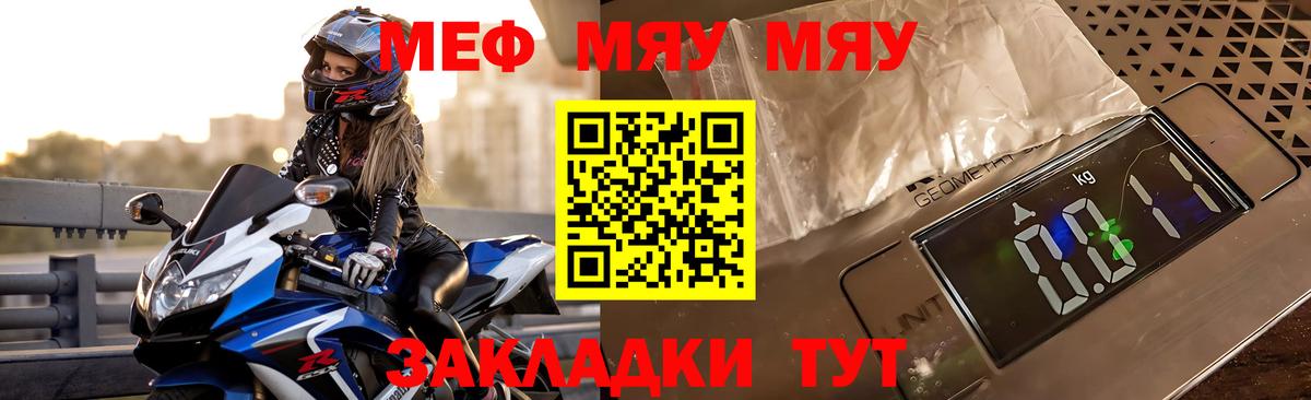 МЕФ мука Тулун
