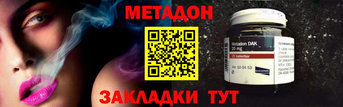 Тулун  MEGA как зайти  Метадон мёд  Вход с VPN  МЕТАДОН VHQ 