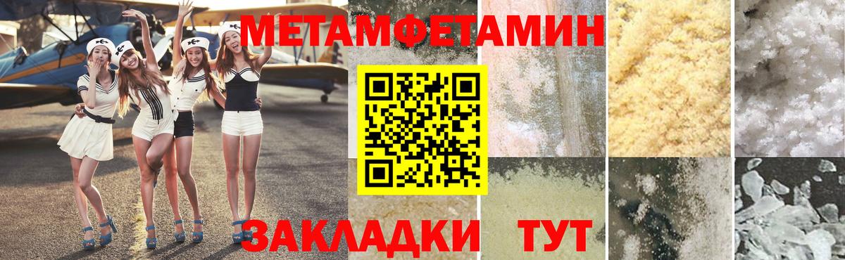 Первитин Декстрометамфетамин 99.9% Тулун