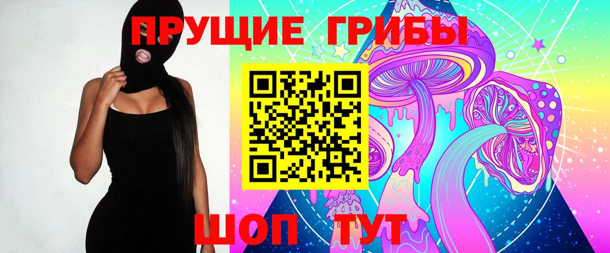 Псилоцибиновые грибы Psilocybe  Вход с VPN  продажа наркотиков  Галлюциногенные грибы MAGIC MUSHROOMS  Тулун 