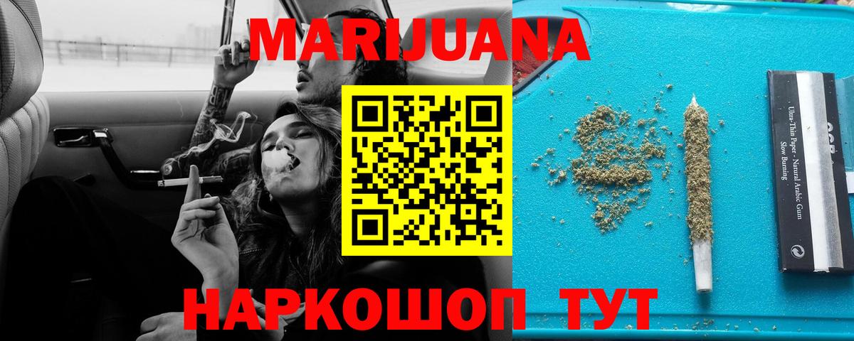 Бошки марихуана SATIVA & INDICA  Конопля индика  Вход с VPN  Тулун 